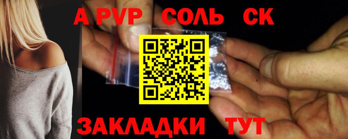 Киров  Alpha-PVP мука  Вход с VPN  APVP  А ПВП мука  купить  цена  A-PVP Crystall 