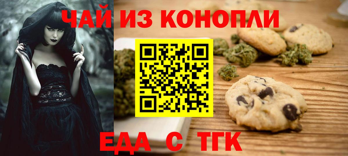 Canna-Cookies конопля  Вход с VPN  Киров 