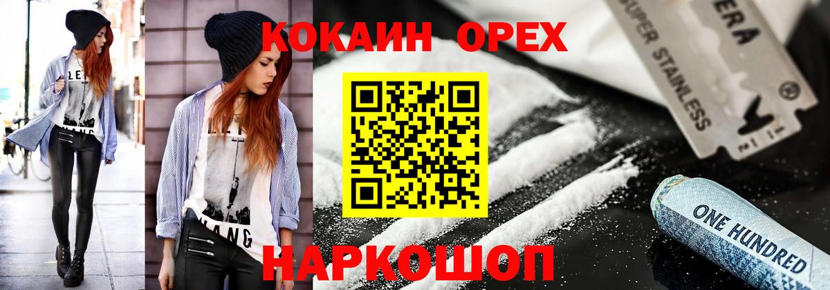COCAIN Эквадор Киров