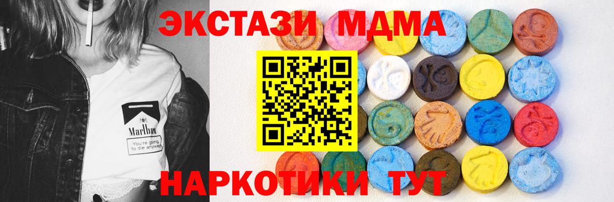 ЭКСТАЗИ 280мг  ЭКСТАЗИ 250 мг  Вход с VPN  Киров 