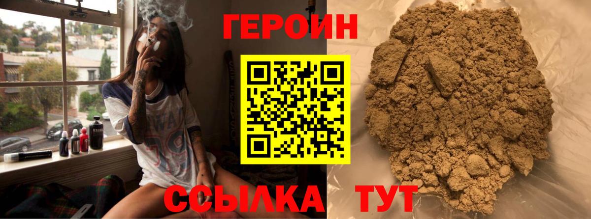 Киров  Героин хмурый  Вход с VPN 