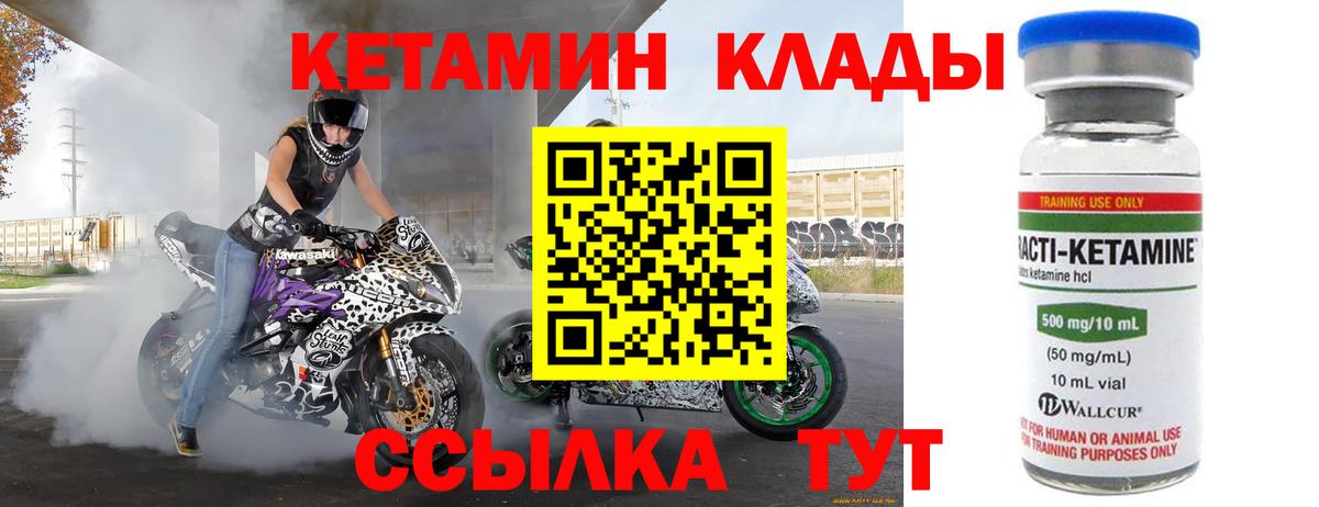 Киров  КЕТАМИН VHQ  Вход с VPN 