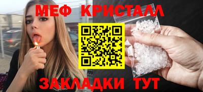 кристаллы Краснодар