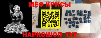 крисы Краснокаменск