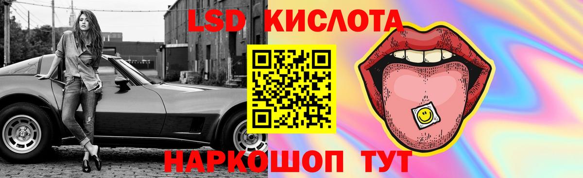 ЛСД экстази кислота Киров