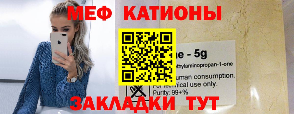 МЕФ мука Киров