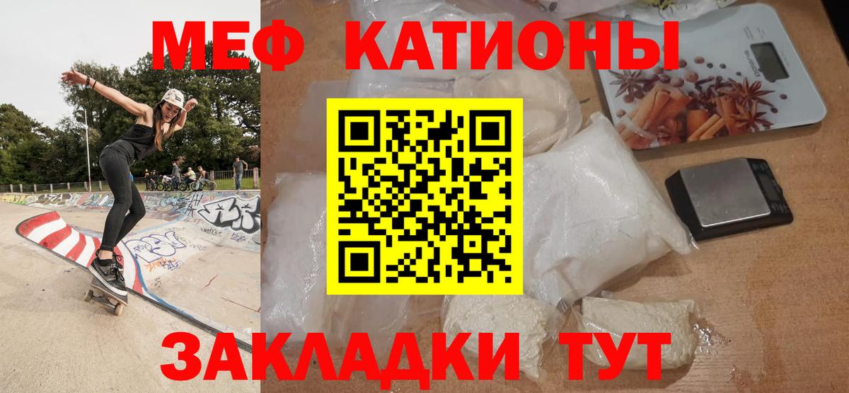 Киров  где купить   МЯУ-МЯУ  Вход с VPN  Меф  Меф 4 MMC  Меф мяу мяу 