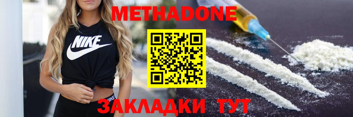 Метадон VHQ  Метадон мёд  Киров  Вход с VPN 