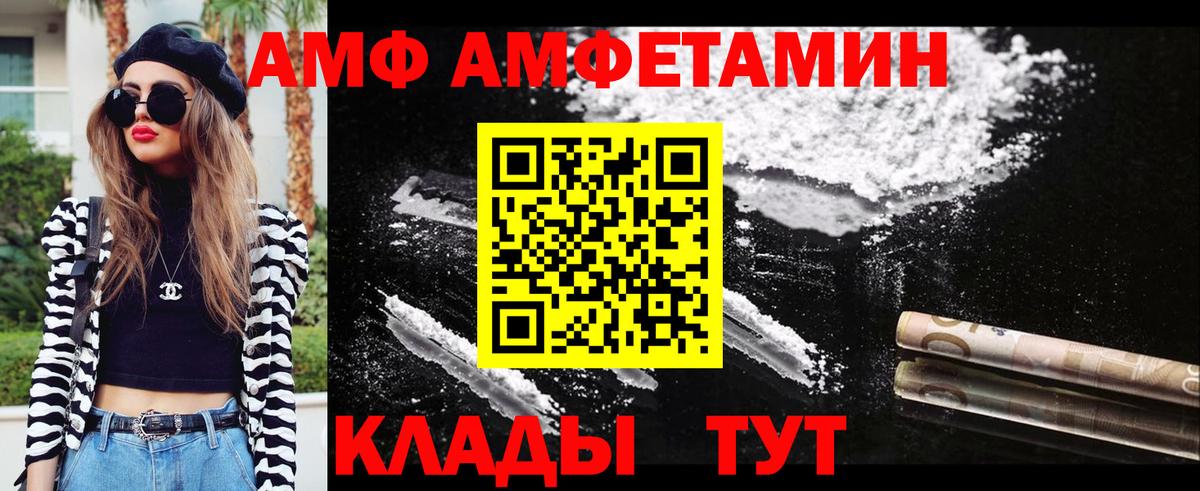 МЕТАМФЕТАМИН Methamphetamine  Вход с VPN  Киров 