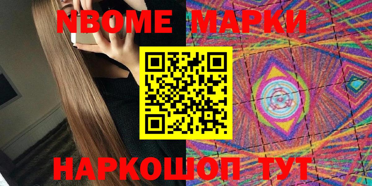 Наркотические марки 1,8мг  Вход с VPN  Наркотические марки  Наркотические марки 1,8мг  Киров 