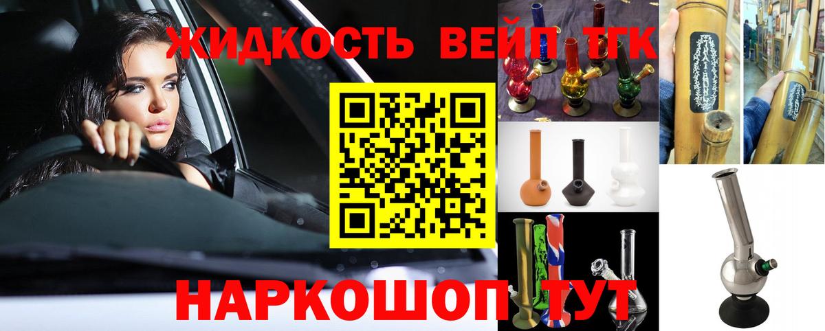 Дистиллят ТГК вейп с тгк  Вход с VPN  Киров  ТГК вейп с тгк 